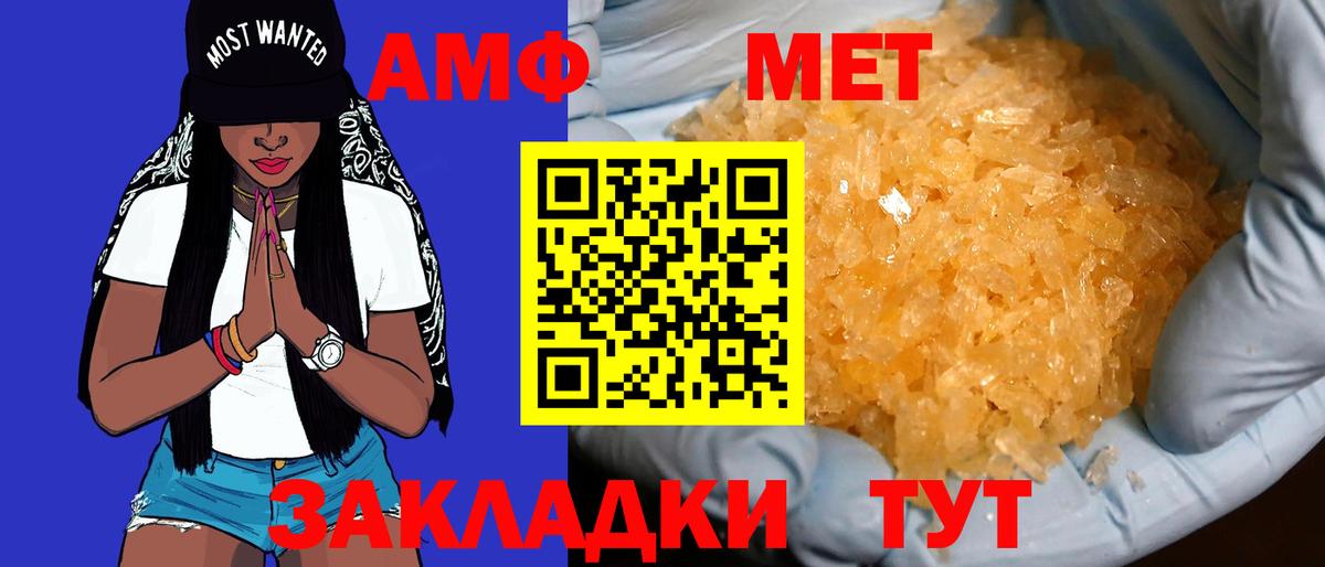 Малгобек  АМФЕТАМИН VHQ  Вход с VPN 