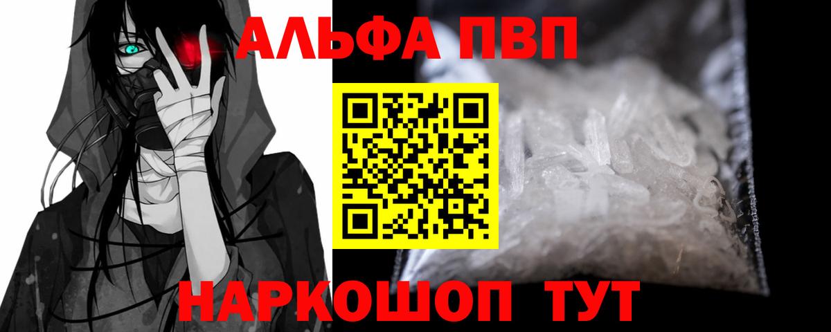 Alpha PVP VHQ  Alfa_PVP кристаллы  Вход с VPN  Alpha-PVP Соль  хочу   Малгобек 