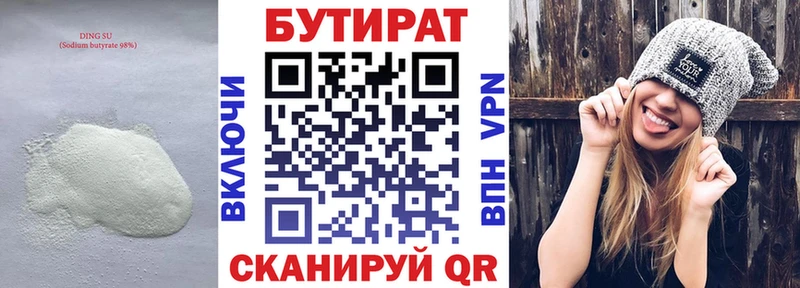 БУТИРАТ GHB  Малгобек 