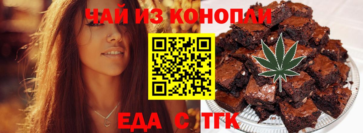 Малгобек  Cannafood марихуана  Вход с VPN 