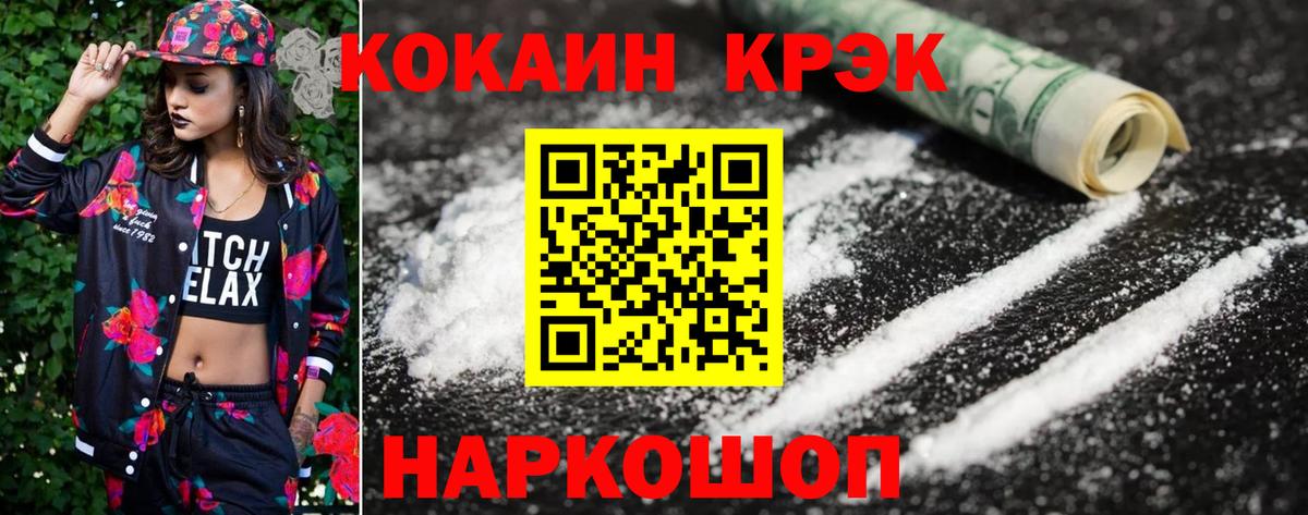 Кокаин Колумбийский Малгобек