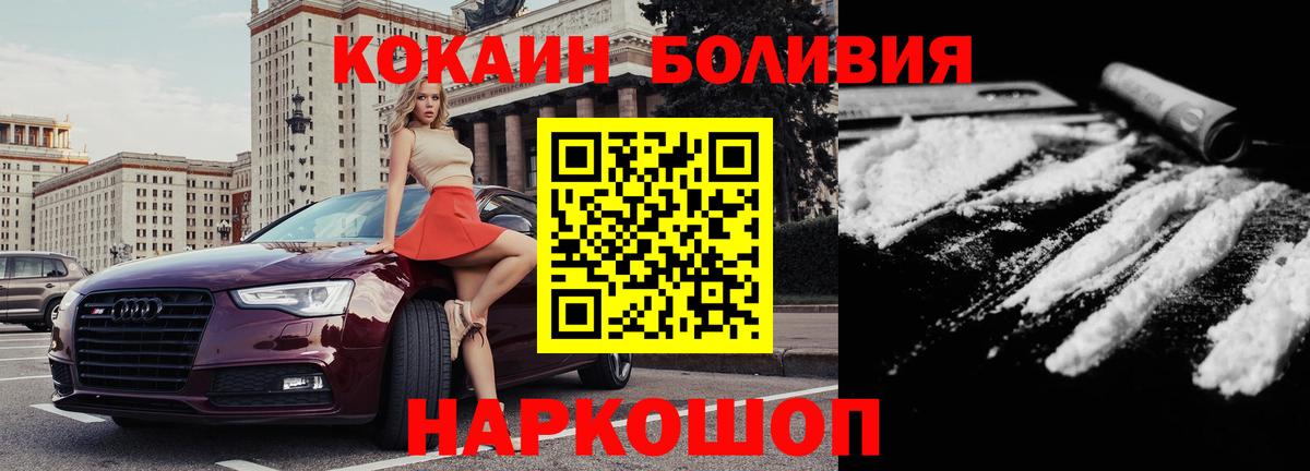 Малгобек  Cocaine FishScale  Вход с VPN 