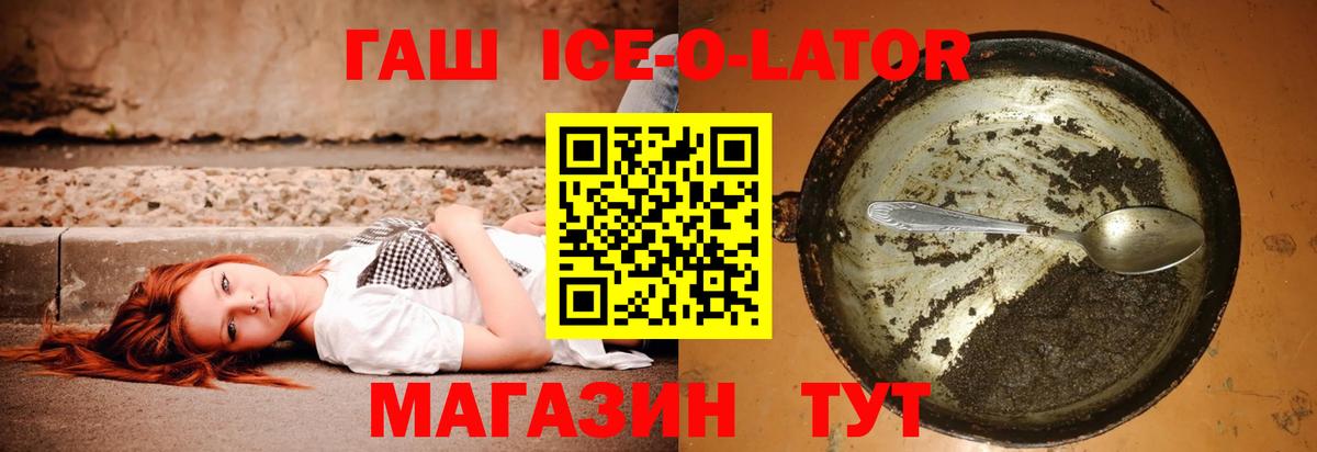 ГАШИШ 40% ТГК  Вход с VPN  Малгобек  ГАШ 40% ТГК 