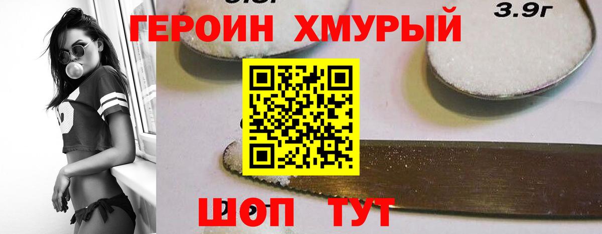 ГЕРОИН афганец Малгобек