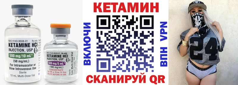КЕТАМИН VHQ Малгобек
