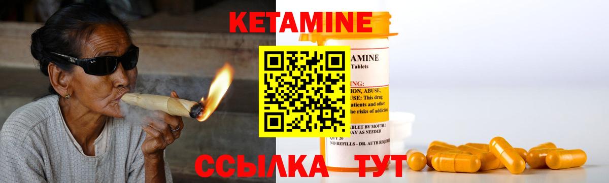 hydra ссылка  КЕТАМИН VHQ  КЕТАМИН VHQ  Вход с VPN  Малгобек 