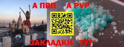 альфа пвп Новокубанск
