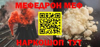 меф Новодвинск