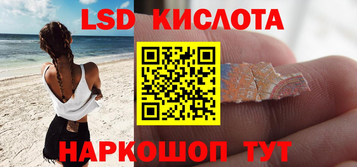ЛСД экстази кислота  Вход с VPN  Малгобек  ЛСД экстази кислота 