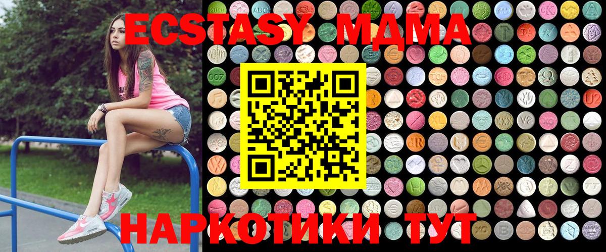 MDMA кристаллы  MDMA crystal  Вход с VPN  MDMA  Малгобек 