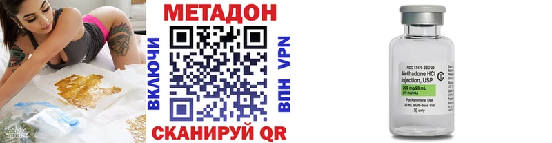 МЕТАДОН VHQ  Малгобек 