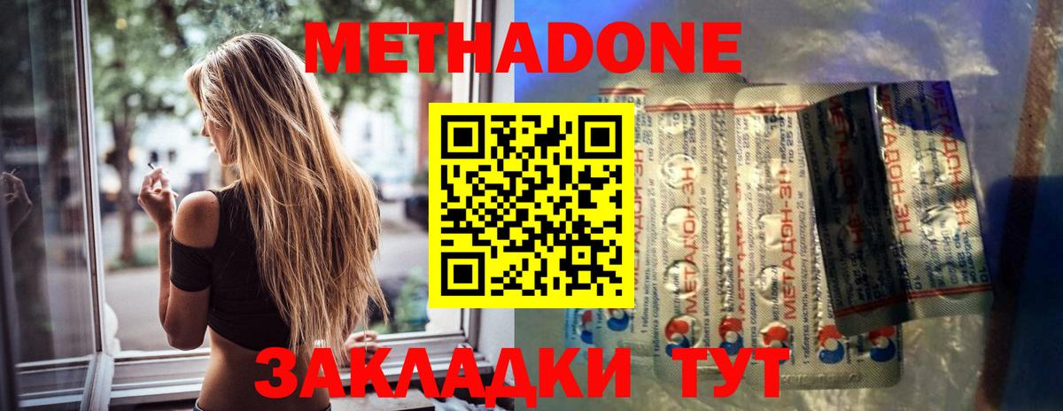 сайты даркнета как зайти  МЕТАДОН кристалл  Метадон VHQ  Вход с VPN  Малгобек 