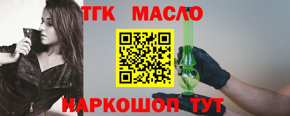 ТГК Wax Малгобек